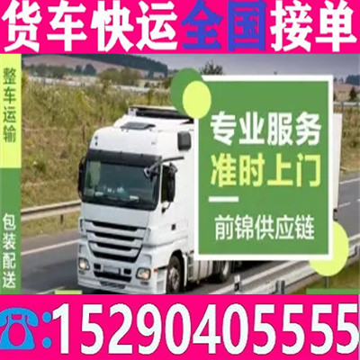 兰考通许9米6高栏车出租境+快+送放心舒心