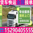 货车拉货租车4.2米板车卡车长途搬家取+送-省市县生意兴隆