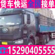 小货车拉货4.2米货车拉货车省市县/多少钱