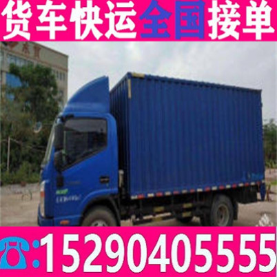 淇滨浚县4米2小卡车厢式货车拉货包车
