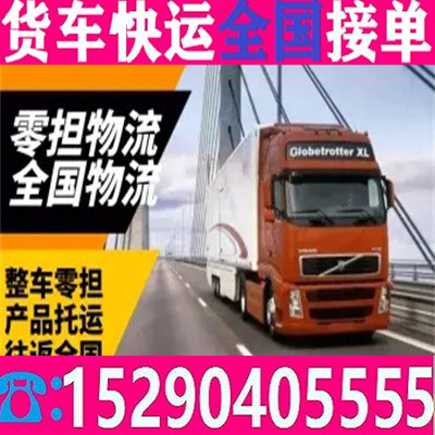 安乡石门货车拉货长途搬家乡镇-取+送>居民服务