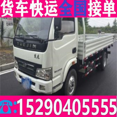 九米六货车拉货出租6.8米高栏平板车乡镇-取+送>高速直达