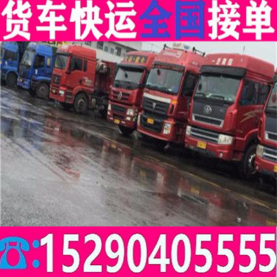 淄博桓台9米66.8米货车拉货取+送-省市县点对点运输