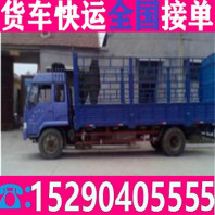 货车出租4.2米6.8米9.6米大小货车租车电话省市县<乡镇就近派送
