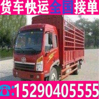 淅川合肥货车出租4.2米6.8米9.6米+乡镇-托运公司24小时营业