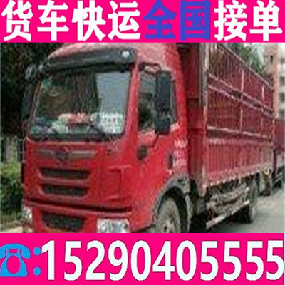 四米二高栏车出租货车6.8米高栏车乡镇-取+送>专业运输