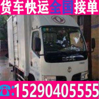 小货车拉货9米6平板车箱车乡镇-取+本地区