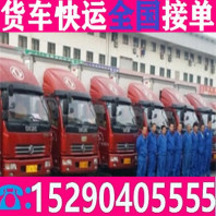 4.2六米八货车拉货货运取+送-省市县整车快运