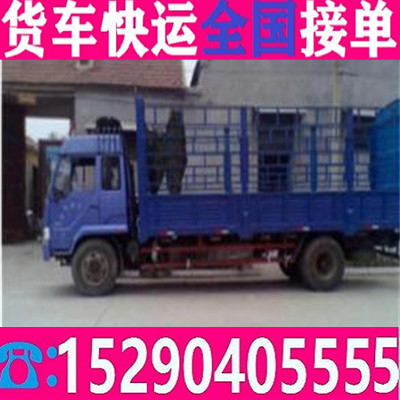 曲阜嘉祥小货车拉货市大货车出租拉货省市县<乡镇怎么联系