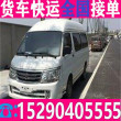 夏邑睢县4米2小卡车厢式货车拉货包车境+快+送单位企业用车