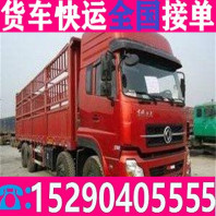 4.2米箱车卡车拉货搬家省市县+乡镇货运公司