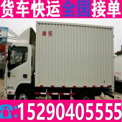 新蔡西平货车出租运输大货车出租送>货运公司每天有车