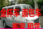4米2小货车箱式货车2024>省市县运输集团