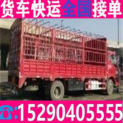 厢式货车4.2米货车出租省市县+乡镇欢迎发货