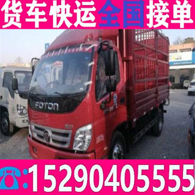 4.2米6.8米9.6米货车拉货取+送-省市县满意服务