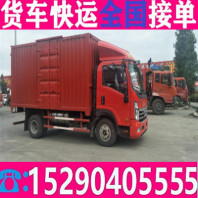 9.6米货车拉货出租长途运输省市县/快速派送> 服务