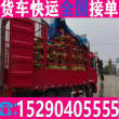 9米6货车拉货出租境+快+送/单位企业用车
