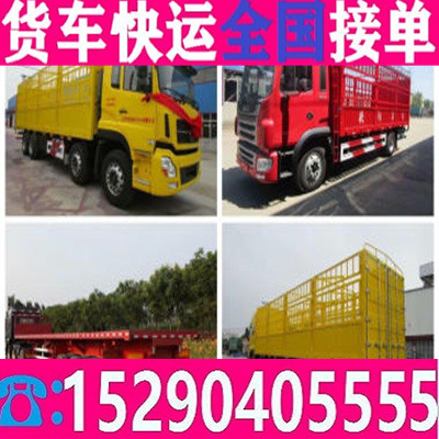 上海重庆货车搬家拉货车拉货乡镇-取+送可长期合作