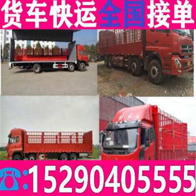 淄博桓台货车拉货9米6货车拉货2024<省市县/电器运输