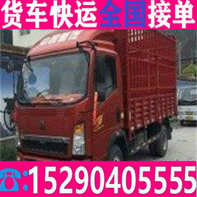 小货车拉货4.2米货车拉货车取+送-省市县安全承运
