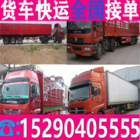 温县濮阳货车拉货9米6货车拉货