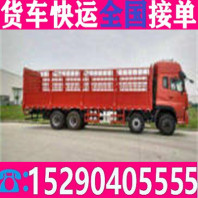4.2米高栏货车6.8米货车拉货乡镇-取+省时省心