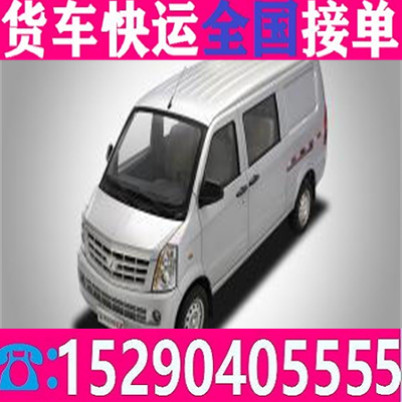 工业服务蓟县小货车拉货六米八货车出租境+快+送/物流部门