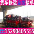 4米2平板车厢式货车拉货境+快+送/货运部