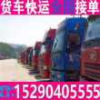 货车出租运输送货区域/直送点对点运输