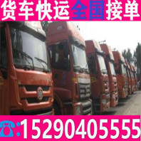 凤阳全椒13米货车出租17米5货车出租拉货取+送-省市县就近派车