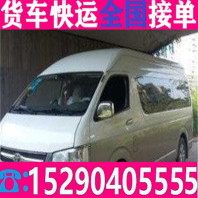 滑县汤阴十三米货车拉货租车拉货乡镇-取+送专业车队