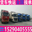 淄博桓台附近找小货车拉货个人货车拉货搬家省市县+乡镇欢迎预定