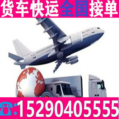 长岛潍坊大面包车长途搬家拉货电话快速派送>物流公司