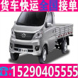 货车拉货租车4.2米板车卡车长途搬家取+送-省市县货运公司