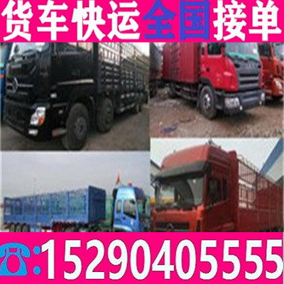 天长来安货车拉货租车电话乡镇-取+送>定日达