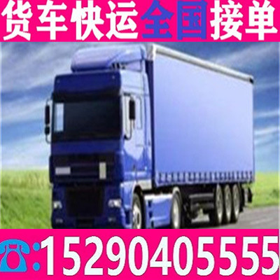 集团推送清苑大货车出租运大件2024<发整车