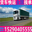 四米二货车出租个人小货车拉货电话取+送-省市县生意兴隆