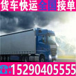 邓州南召货车4.2米板车卡车出租取+运输部门