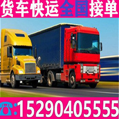 亳州涡阳小型货车出租拉货2024>省市县运输集团