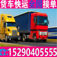 双峰吉首拉货小货车搬家小货车带司机拉货省市县+单位企业用车