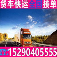 货车出租4.2米6.8米9.6米送>电器运输