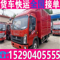 货车4.2米板车卡车出租2024<电器运输