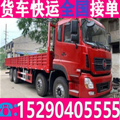货车拉货租车4.2米板车卡车长途搬家省市县+乡镇运输部门