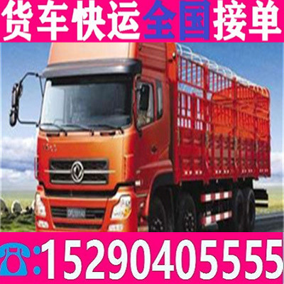 安阳林州大货车出租找车拉货长途车返程大货车出租省市县/诚信商家