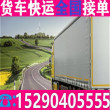 十三米货车拉货租车拉货省市县+长途运输
