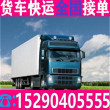 集团推送苏州4.2米6.8米9.6米货车拉货
