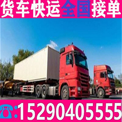 民权宁陵找货车大小货车出租
