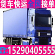 兰考通许小货车拉货四米二厢式货车出租2024>省市县集团公司