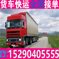货车拉货租车4.2米板车卡车长途搬家/快速派送专业运输