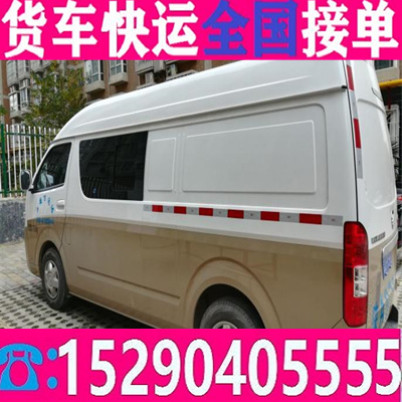 4米2箱式平板车拉货搬家乡镇-取+送集团公司